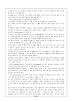 [마케팅]포지셔닝을 읽고..-12