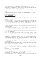 [마케팅]포지셔닝을 읽고..-13
