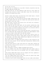[마케팅]포지셔닝을 읽고..-15