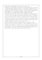 [마케팅]포지셔닝을 읽고..-18