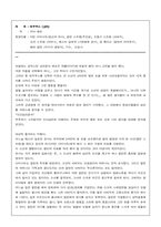 [심리학]에쿠우스를 읽고(심리분석)-1