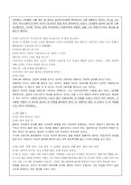 [심리학]에쿠우스를 읽고(심리분석)-3