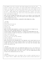 [심리학]에쿠우스를 읽고(심리분석)-5