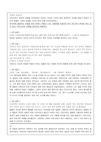 [심리학]에쿠우스를 읽고(심리분석)-6