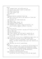 [마케팅]삼양사와 유한양행의 장수비결-4