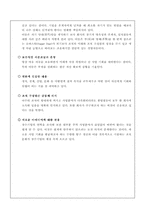[마케팅]삼양사와 유한양행의 장수비결-6