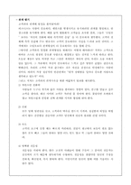 [마케팅]보이지 않는 손길을 읽고..-7