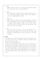[마케팅]보이지 않는 손길을 읽고..-8