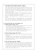 [광고학]광고전략모델의 활용-2