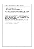 [광고학]광고전략모델의 활용-3