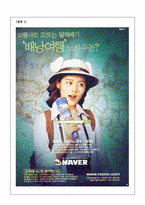 [광고학]광고전략모델의 활용-4