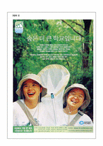[광고학]광고전략모델의 활용-6