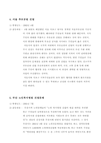 [사회학]님비현상의 사례조사-3