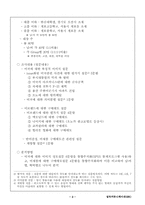 [광고심리학]미국에 대한 부정적 이미지와 구매태도의 관련성 조사-2