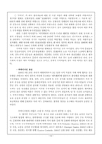 [사회학]독일∙프랑스의 과거청산-6