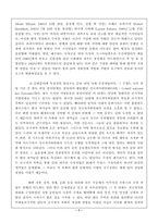 [사회학]독일∙프랑스의 과거청산-7