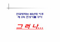 [광고매체학]챔피온(매체기획서)-5
