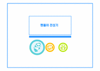 [홍보학]팬돌이 위기관리 사례-2