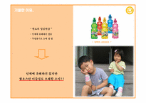 [홍보학]팬돌이 위기관리 사례-6