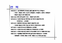 [홍보학]종로구청 pr활동 분석-3