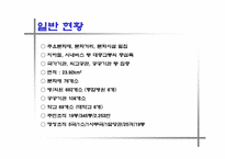 [홍보학]종로구청 pr활동 분석-4