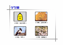 [홍보학]종로구청 pr활동 분석-6