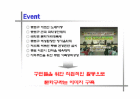 [홍보학]종로구청 pr활동 분석-15
