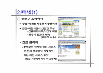 [홍보학]종로구청 pr활동 분석-17