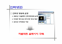 [홍보학]종로구청 pr활동 분석-18