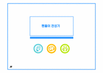 [홍보학]위기관리란-20