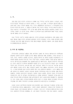 [행정학]공무원의 불법행위-2