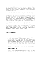 [행정학]공무원의 불법행위-3