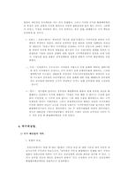 [행정학]공무원의 불법행위-4