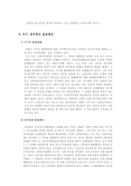[행정학]공무원의 불법행위-6
