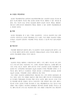 [해상법]해상운송인의 책임-9