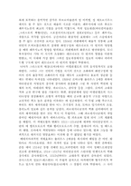 [예체능]전성기 르네상스의 라파엘로의 성 식스투스의 성모-2