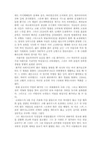 [예체능]전성기 르네상스의 라파엘로의 성 식스투스의 성모-3