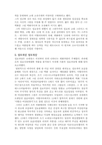 [예체능]전성기 르네상스의 라파엘로의 성 식스투스의 성모-4