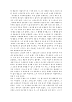 [예체능]전성기 르네상스의 라파엘로의 성 식스투스의 성모-6