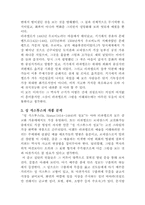 [예체능]전성기 르네상스의 라파엘로의 성 식스투스의 성모-7