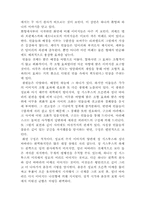 [예체능]전성기 르네상스의 라파엘로의 성 식스투스의 성모-8