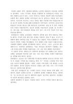 [예체능]전성기 르네상스의 라파엘로의 성 식스투스의 성모-9