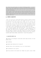 [몽골문화]몽골문화 체험 레포트-2