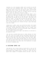 [몽골문화]몽골문화 체험 레포트-5