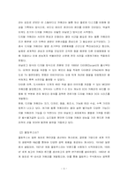 [국제경영]국제경영 올림푸스-3