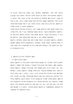 [국제경영]국제경영 올림푸스-4