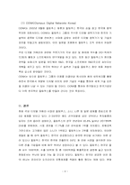 [국제경영]국제경영 올림푸스-8
