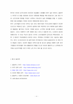 [국제경영]국제경영 올림푸스-9
