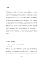[소비자행동분석]소비자 행동분석 올림푸스-2