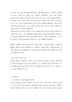 [소비자행동분석]소비자 행동분석 올림푸스-3